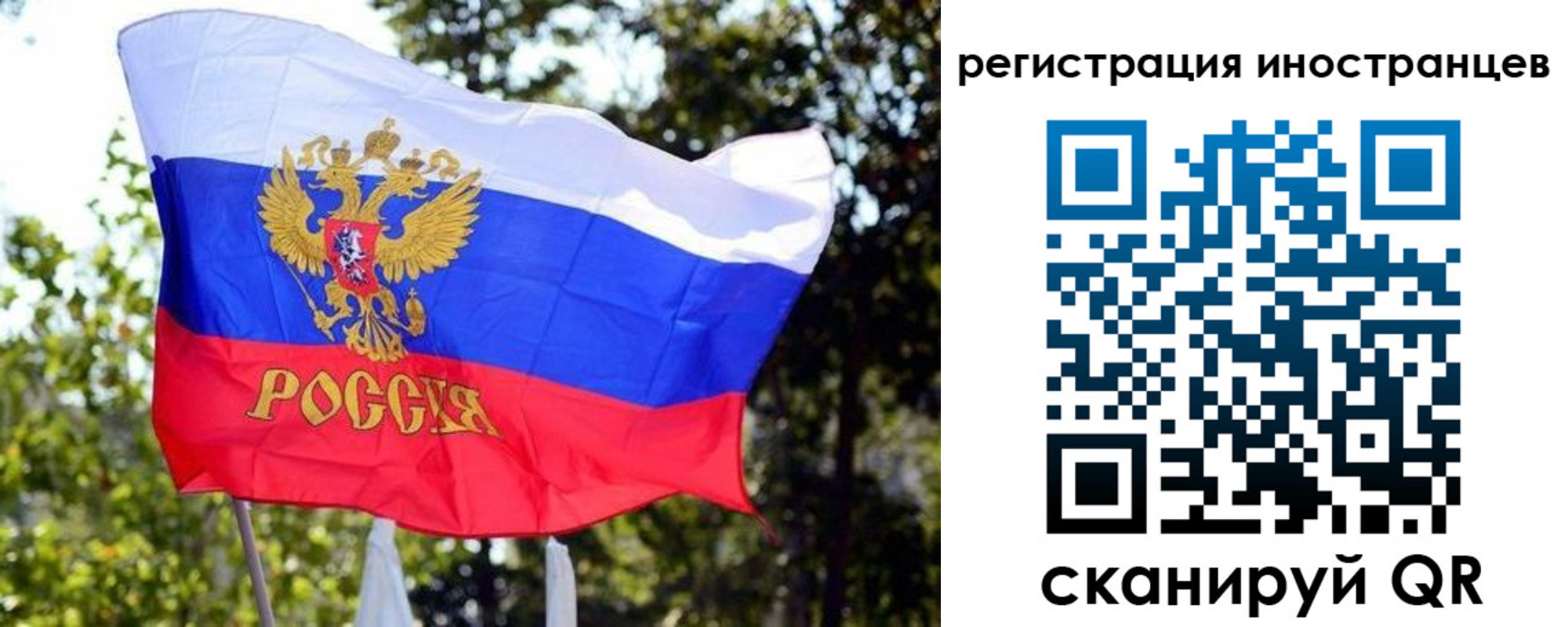 временная регистрация недорого в Клине