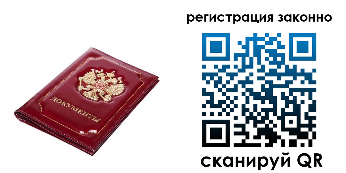 временная регистрация адрес в Клине