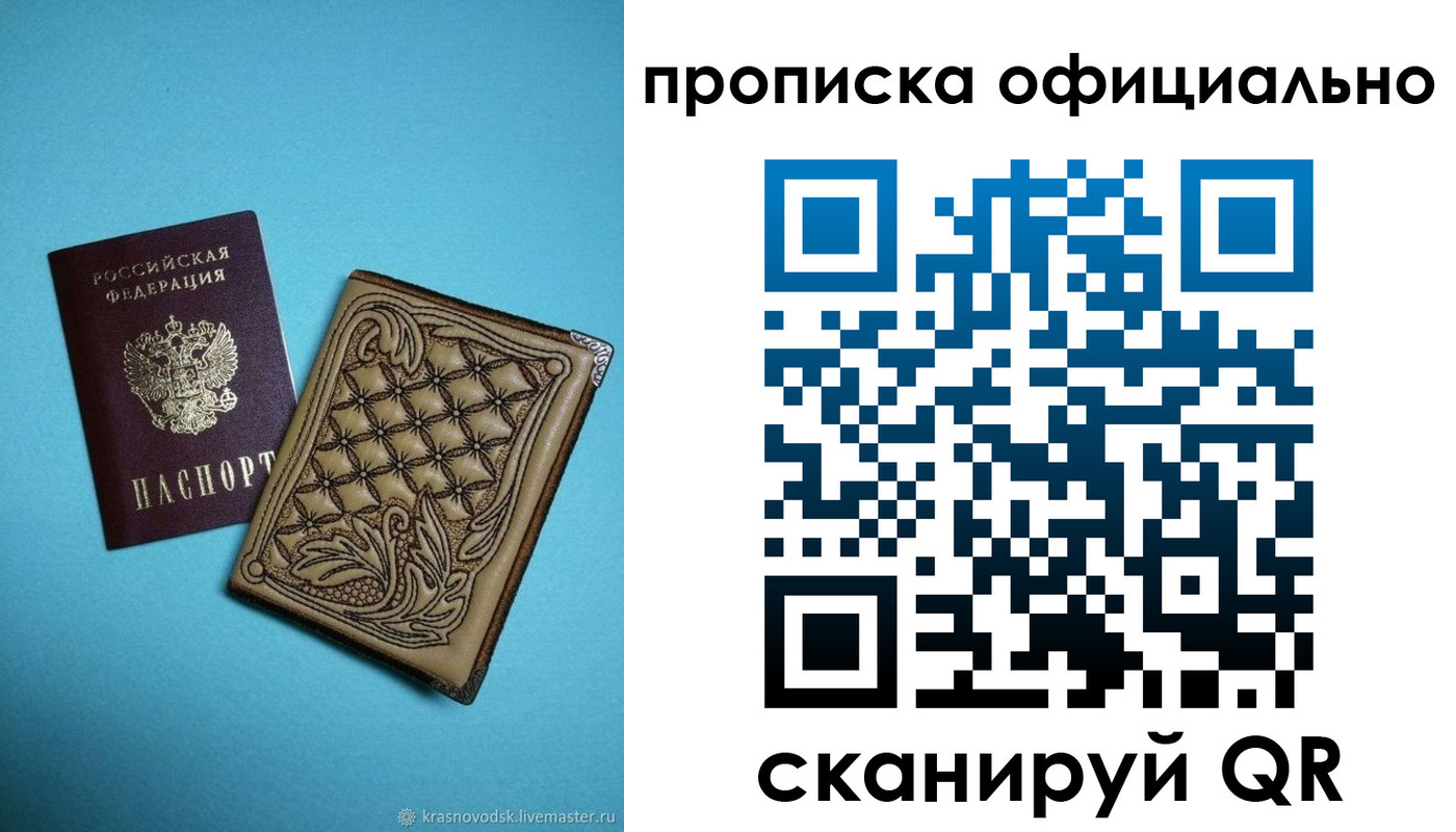 временная регистрация недорого в Клине