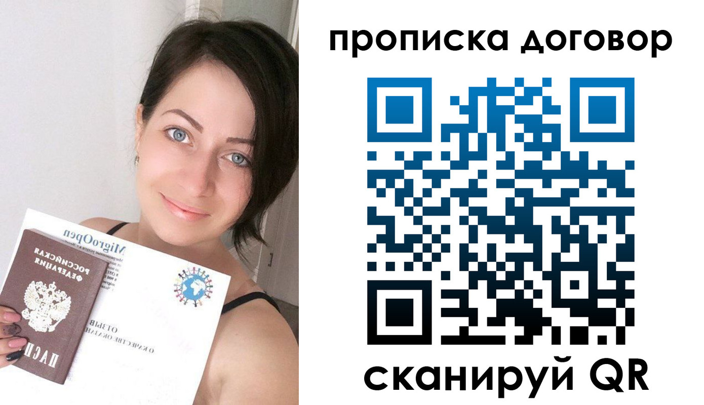 временная регистрация адрес в Клине