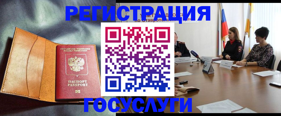 временная регистрация поиск в Клине