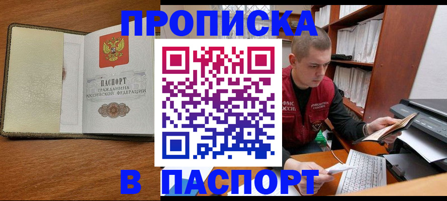 найти адрес прописки в Клине