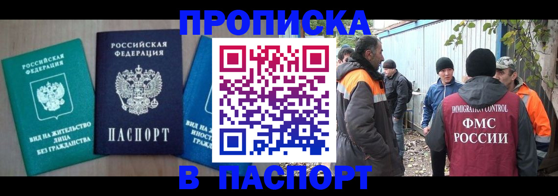 временная регистрация в Клине