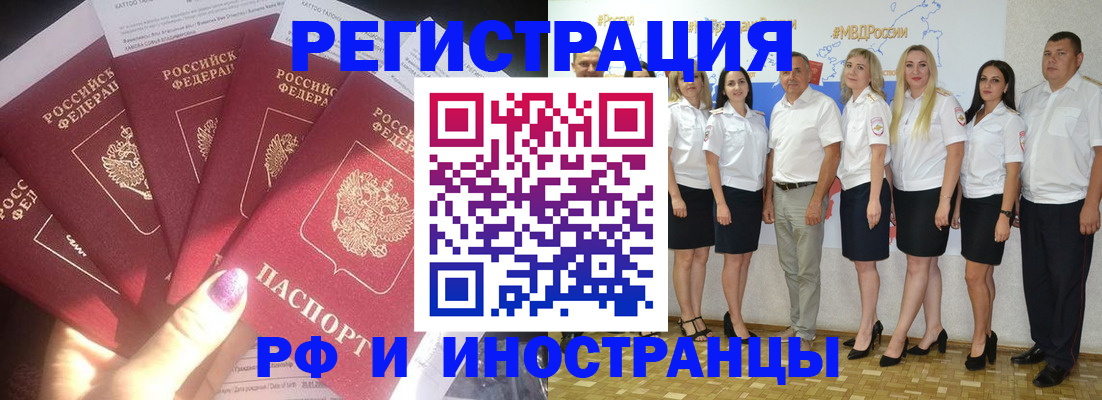 прописка паспорт в Клине
