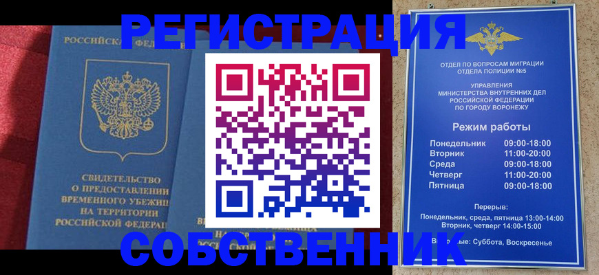 прописка штамп в Клине