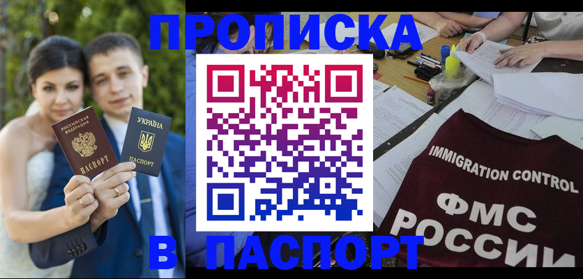 прописка иностранных граждан в Клине