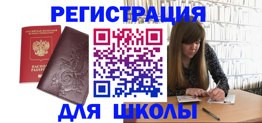временная прописка в Клине