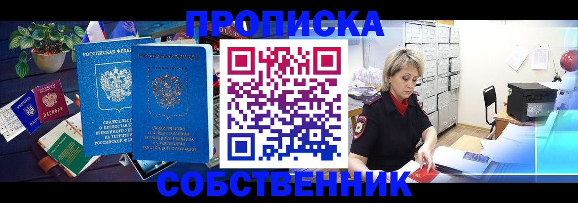 временная регистрация адрес в Клине