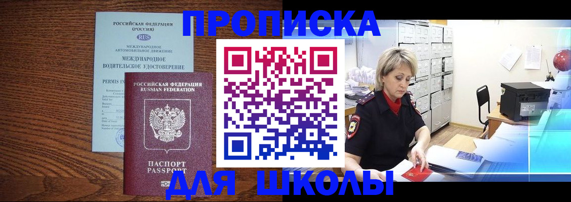 временная регистрация собственник в Клине