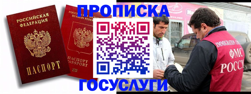 прописка для военкомата в Клине