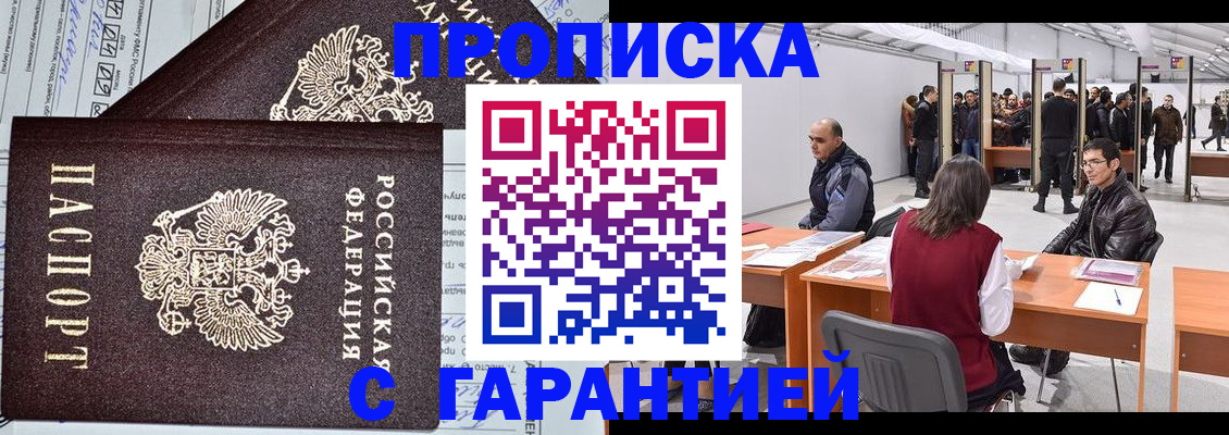 временная регистрация законно в Клине