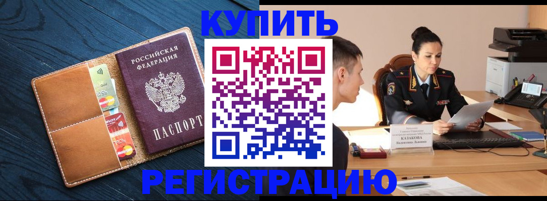 миграционный учет в Клине